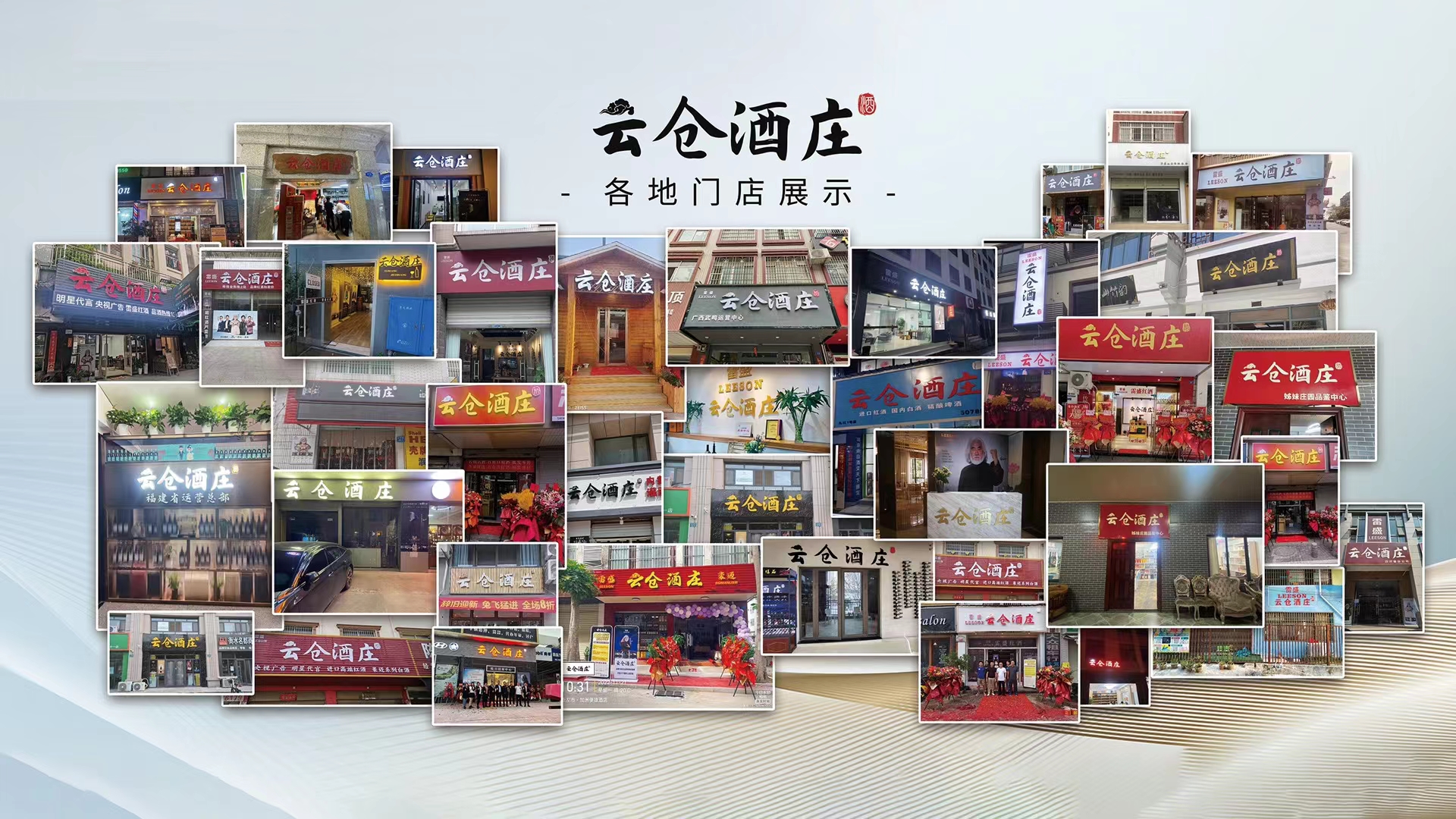 云仓酒庄：洞悉市场脉动为渠道商与经销商提供切确情报与趋势分析