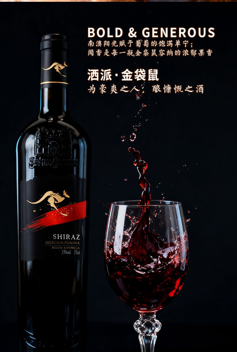 洒派金袋鼠，详情页_03.jpg