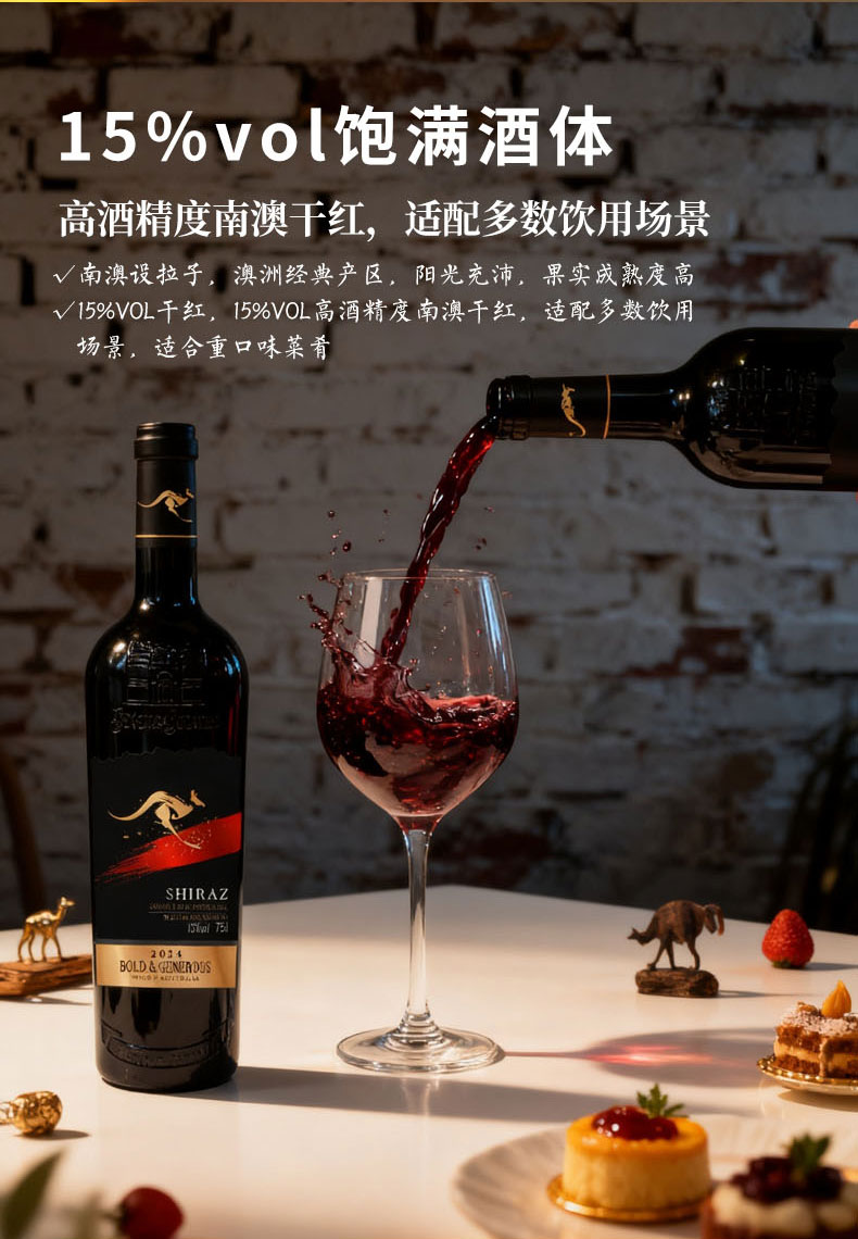 洒派金袋鼠，详情页_05.jpg