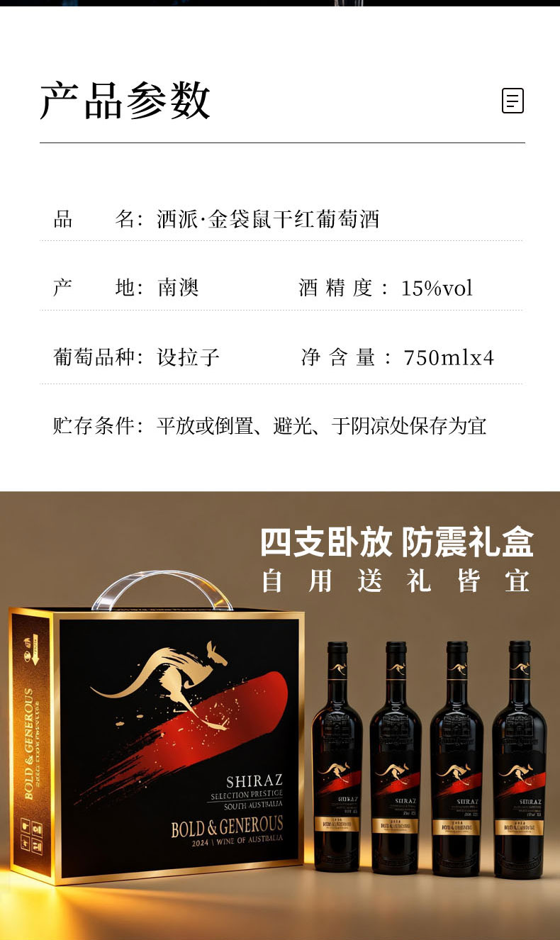 洒派金袋鼠，详情页_04.jpg