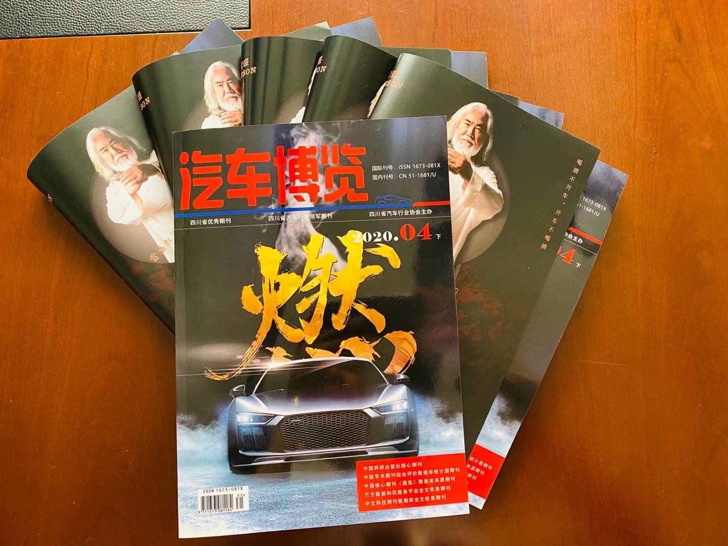 《汽车博览》杂志刊登LEESON雷盛广告(图2)