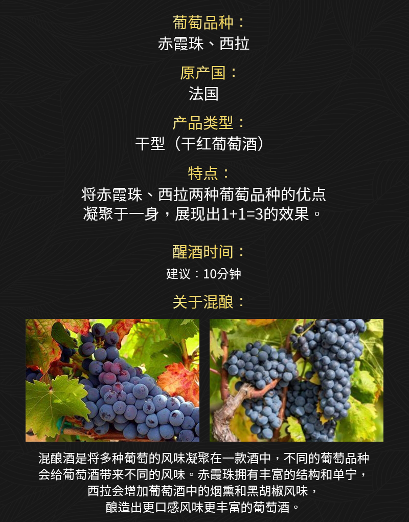 雷盛266法国干红葡萄酒(图2)