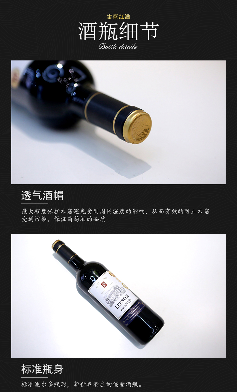 雷盛519法国原瓶进口丹魄干红葡萄酒(图6)
