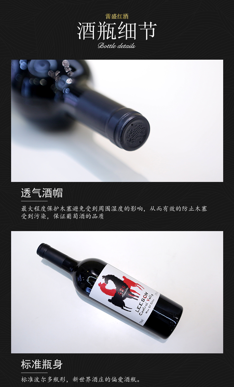 雷盛520智利原瓶进口干红葡萄酒(图6)