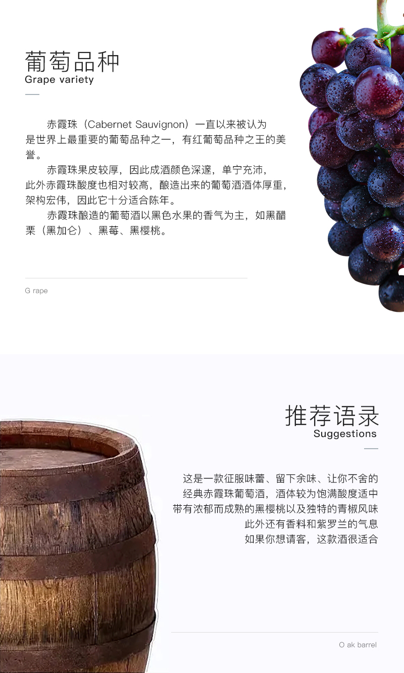 雷盛609智利珍藏赤霞珠干红葡萄酒(图4)