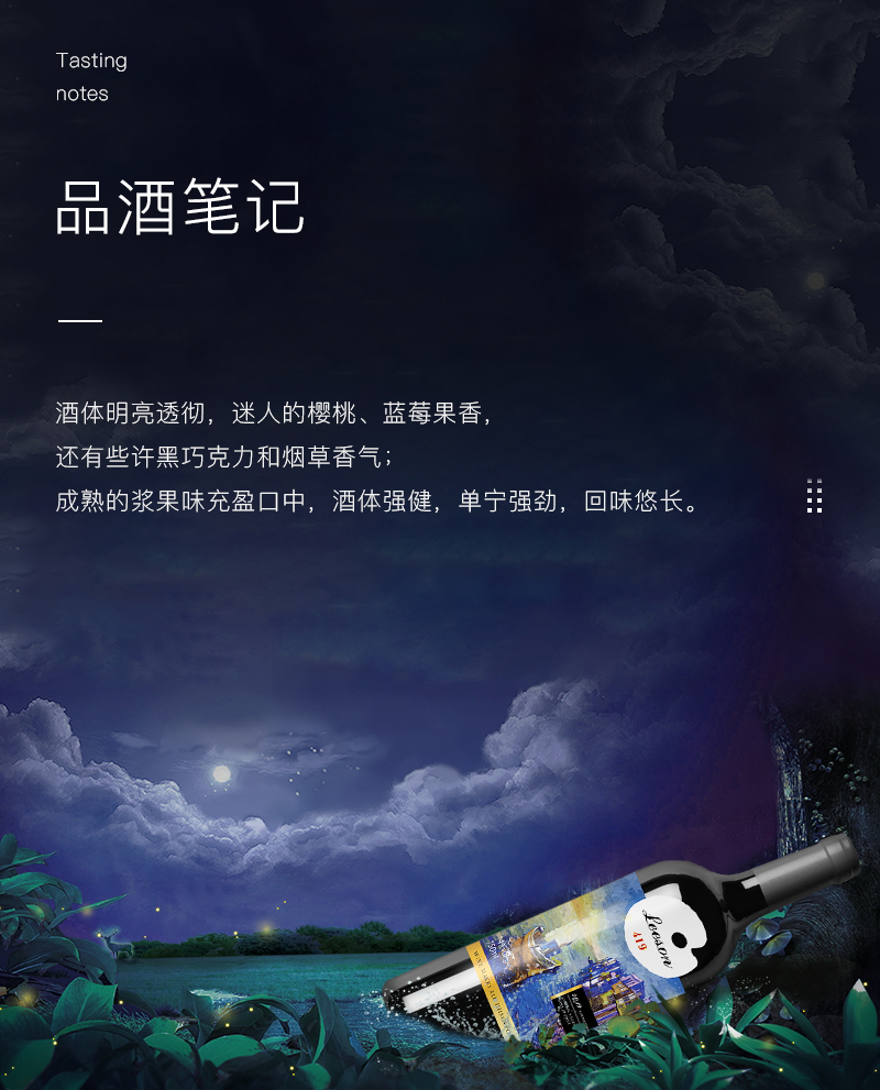 雷盛红酒419智利佳美娜干红葡萄酒(图7)