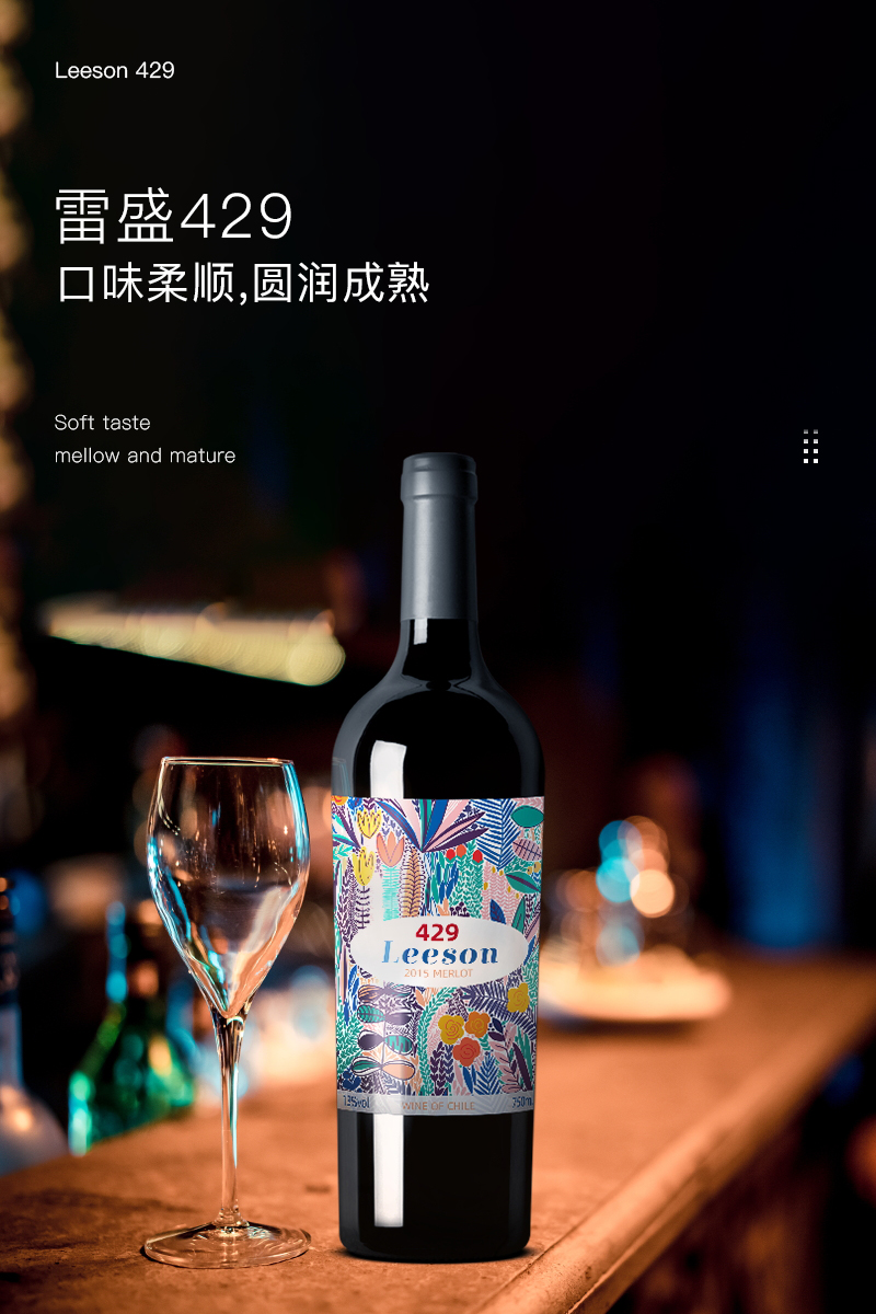 雷盛红酒429智利进口美露干红葡萄酒(图1)
