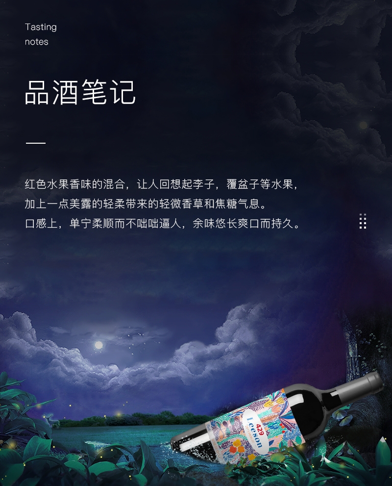 雷盛红酒429智利进口美露干红葡萄酒(图7)